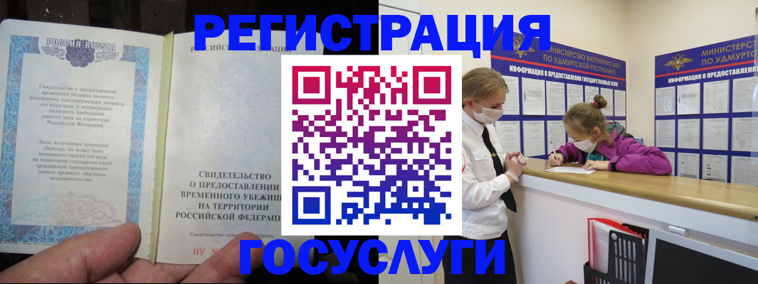 прописка для военкомата в Ужуре