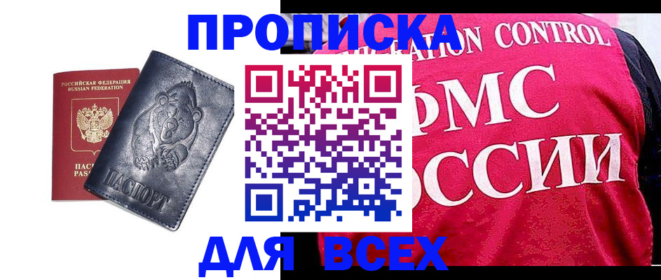 временная регистрация собственник в Ужуре