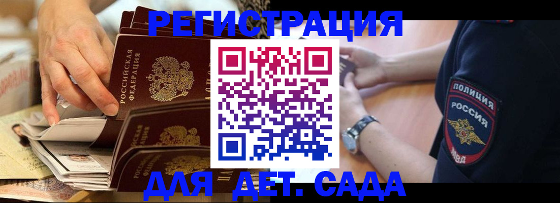 прописка для кредита в Ужуре