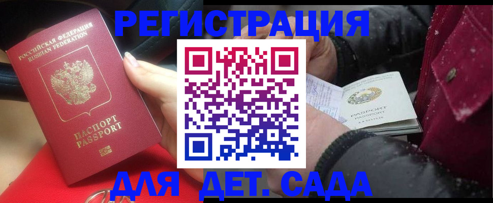 временная регистрация адрес в Ужуре